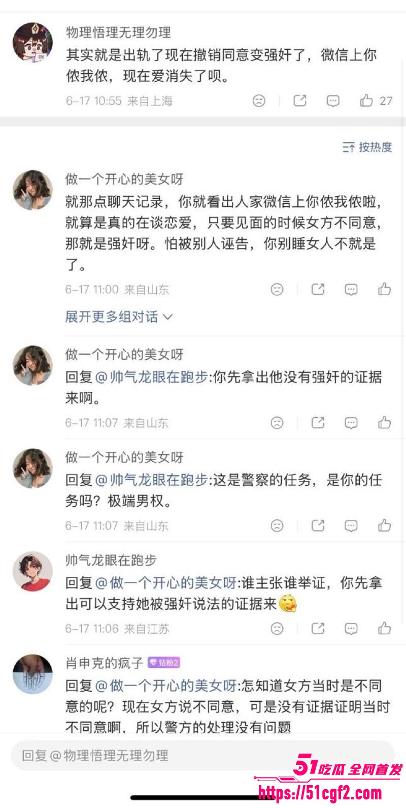 甘肃通渭李女士控诉孩子老师性侵 10 甘肃通渭李女士控诉孩子老师性侵 10