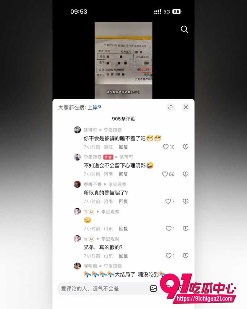 离谱吃瓜合集 4