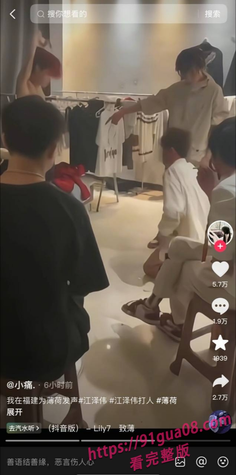 抖音网红江泽伟殴打薄荷视频7.jpg