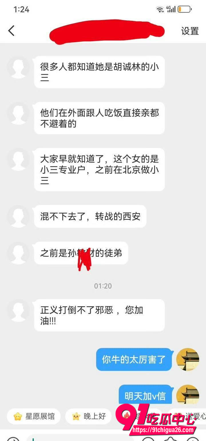 中国道教协会副会长 胡城林26