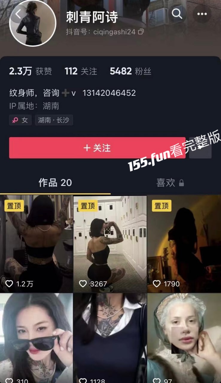 抖音 刺青阿诗 大尺度视图