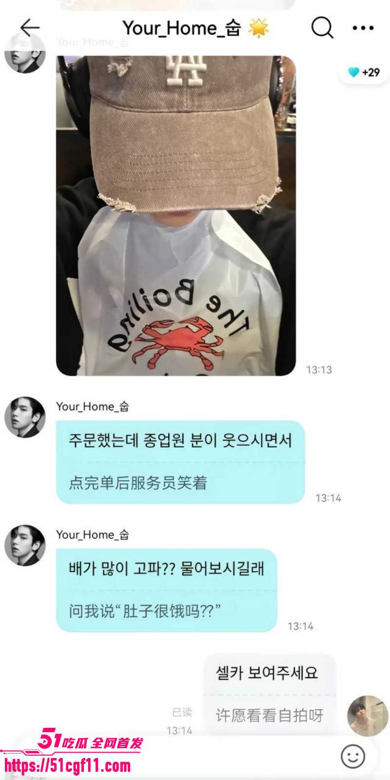 韩国TXT男团崔秀彬脚踏多船被前男友曝光030 韩国TXT男团崔秀彬脚踏多船被前男友曝光030