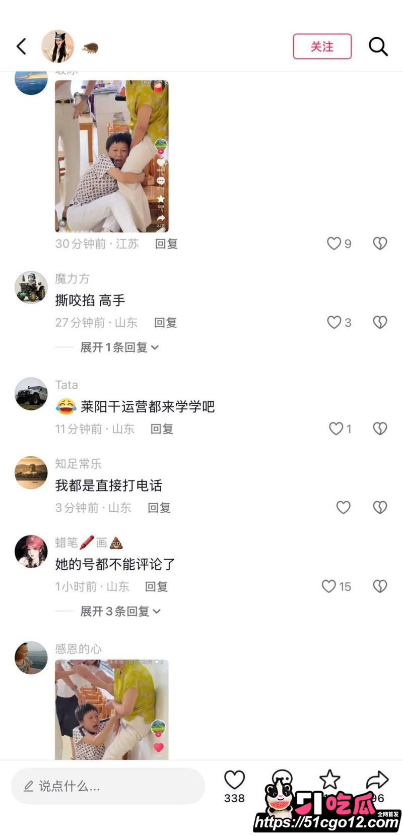 山东烟台莱阳幼儿园打人事件028