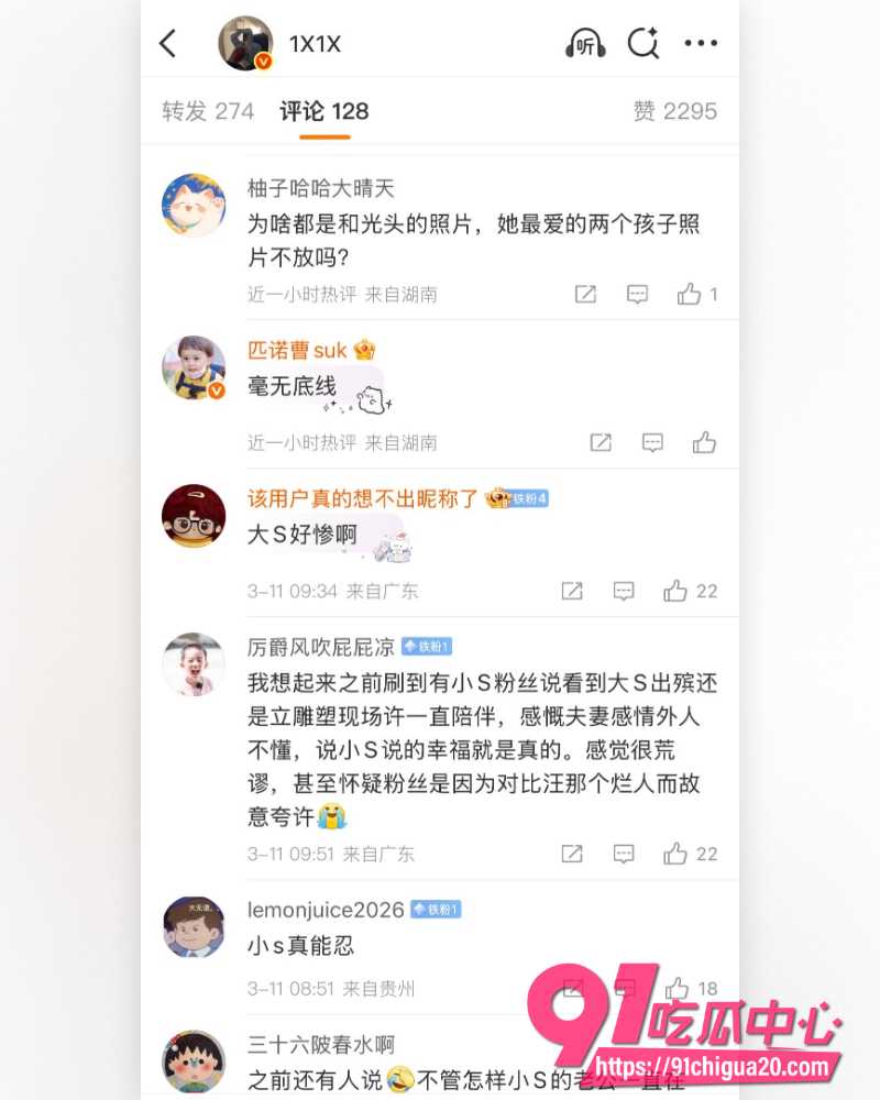 小S老公许雅钧丑闻曝光 13 小S老公许雅钧丑闻曝光 13