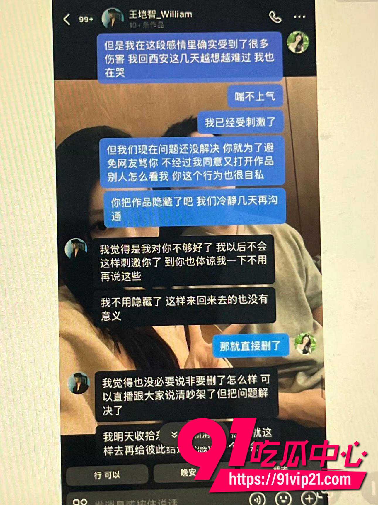 纯情北极兔崩了28 纯情北极兔崩了28