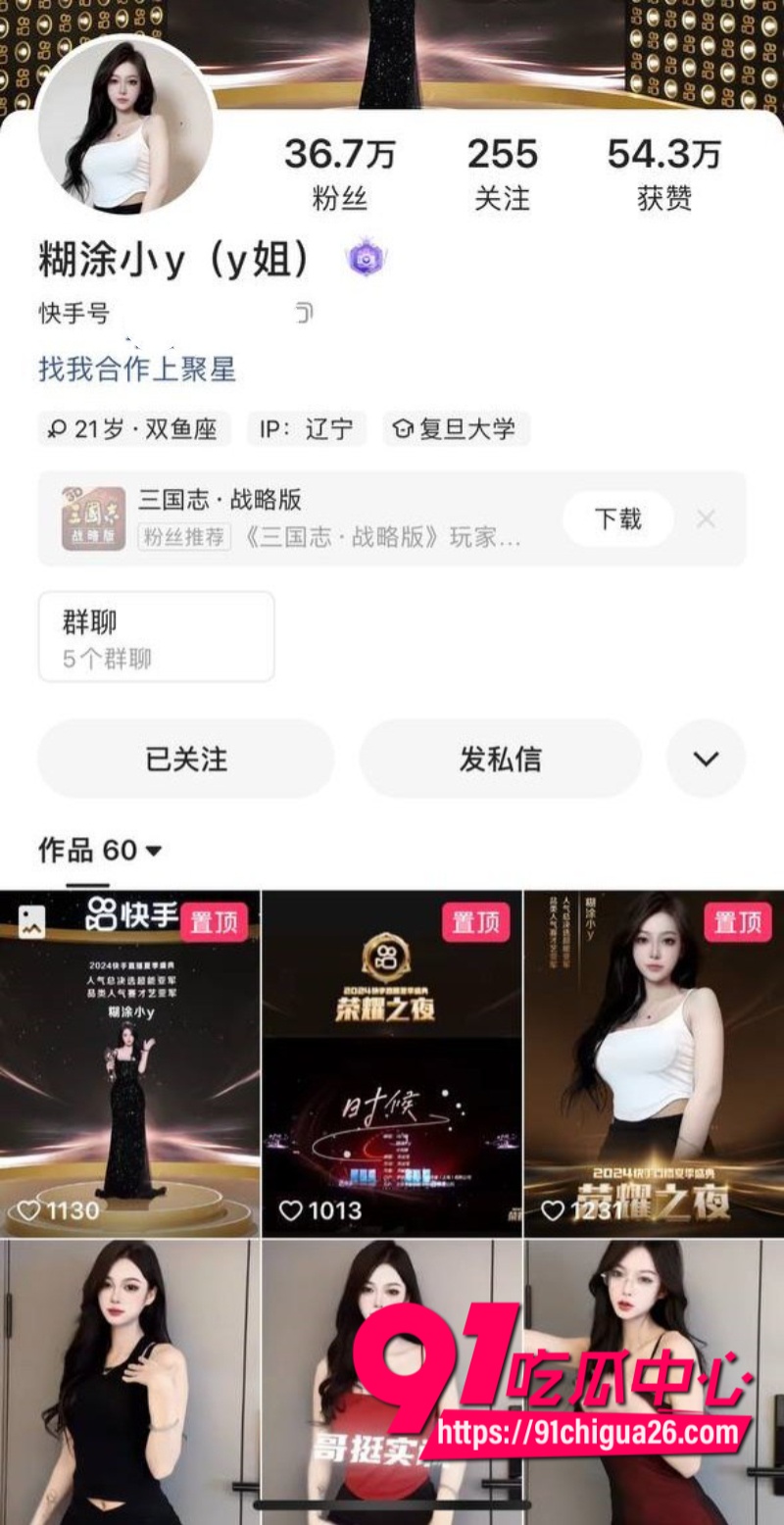 快手Y姐140万粉丝福利1 快手Y姐140万粉丝福利1