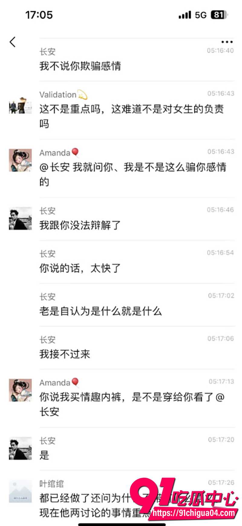 7陈清纯连操九天事件 6 7陈清纯连操九天事件 6