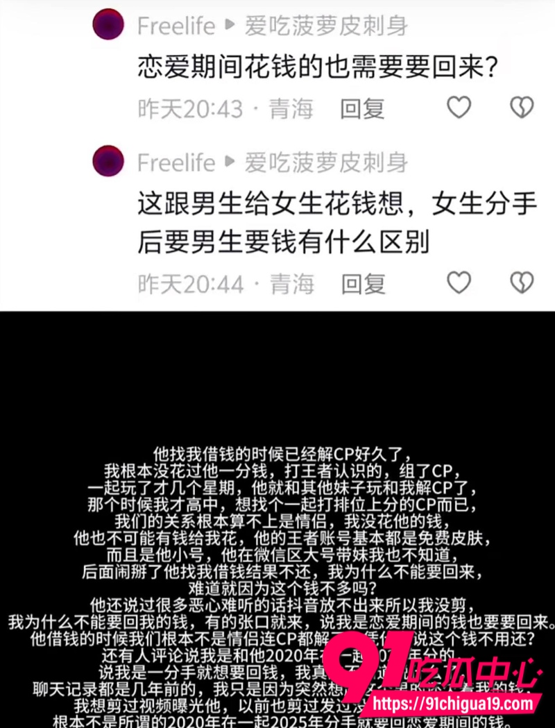 抖音博主火爆辣椒4