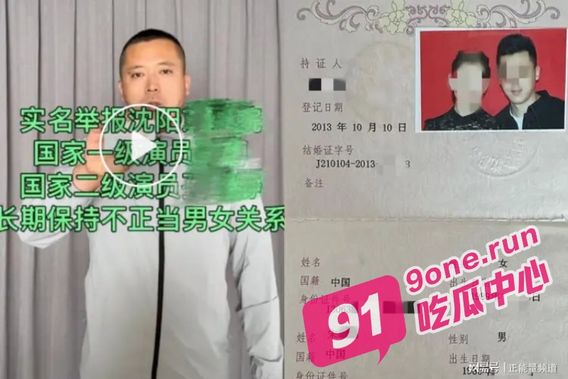 沈阳京剧院 孙博 与 孙伟静 偷情6年之久 漏骨聊天记录及偷情视频流出