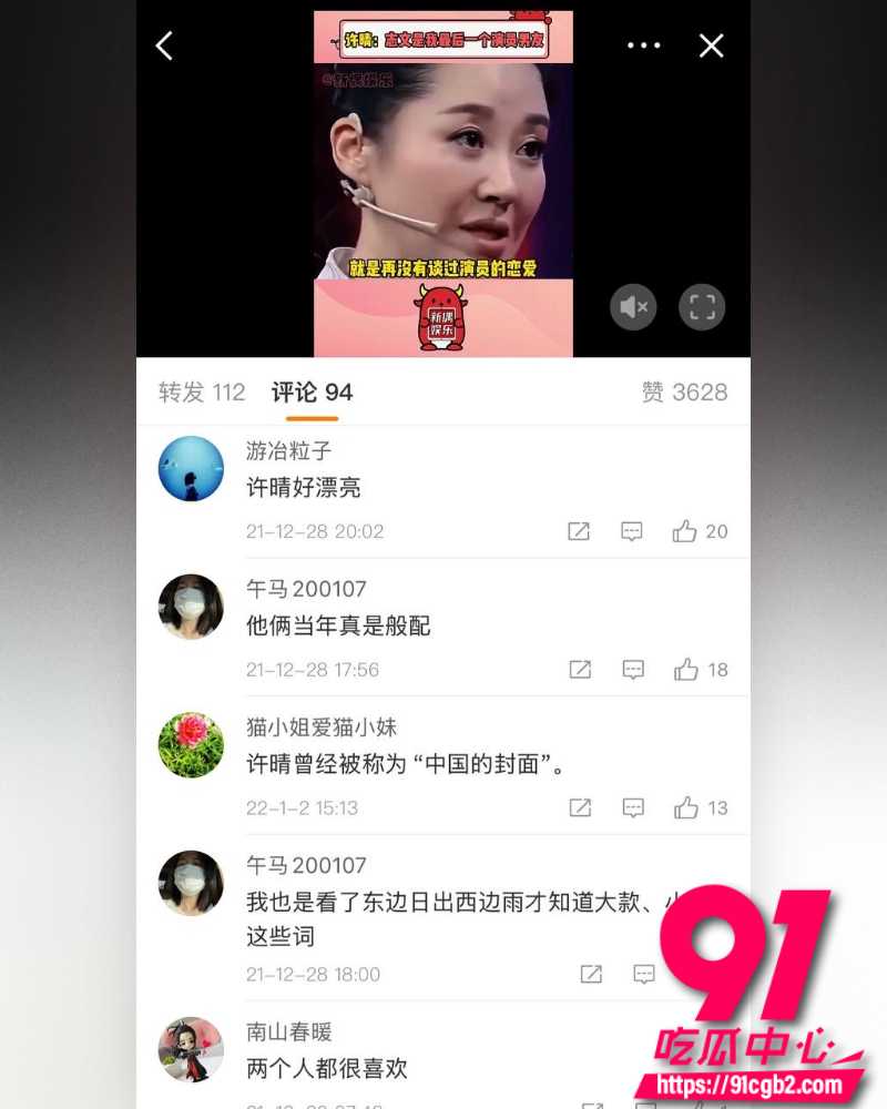 1711万粉女星许晴黑料 13