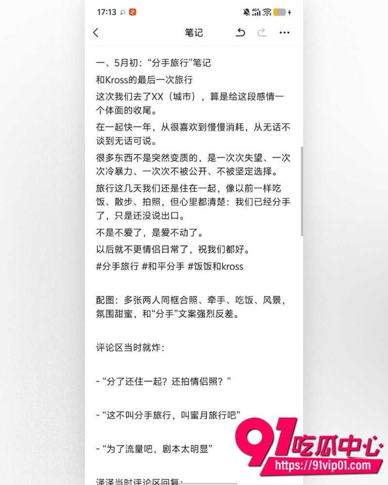 抖音25万粉丝小网红一碗饭饭 10 抖音25万粉丝小网红一碗饭饭 10