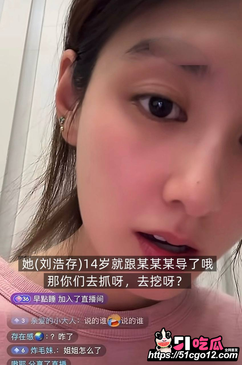 女艺人韩沛颖直播怒曝刘浩存上位史 27