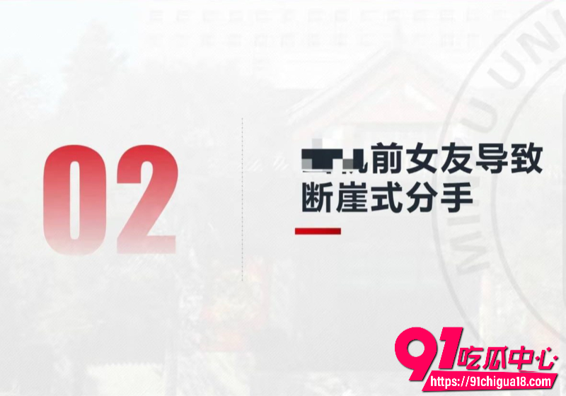 中央民族大学曾金全恋爱期间出轨前女友跟异性暧昧被女友怒锤7