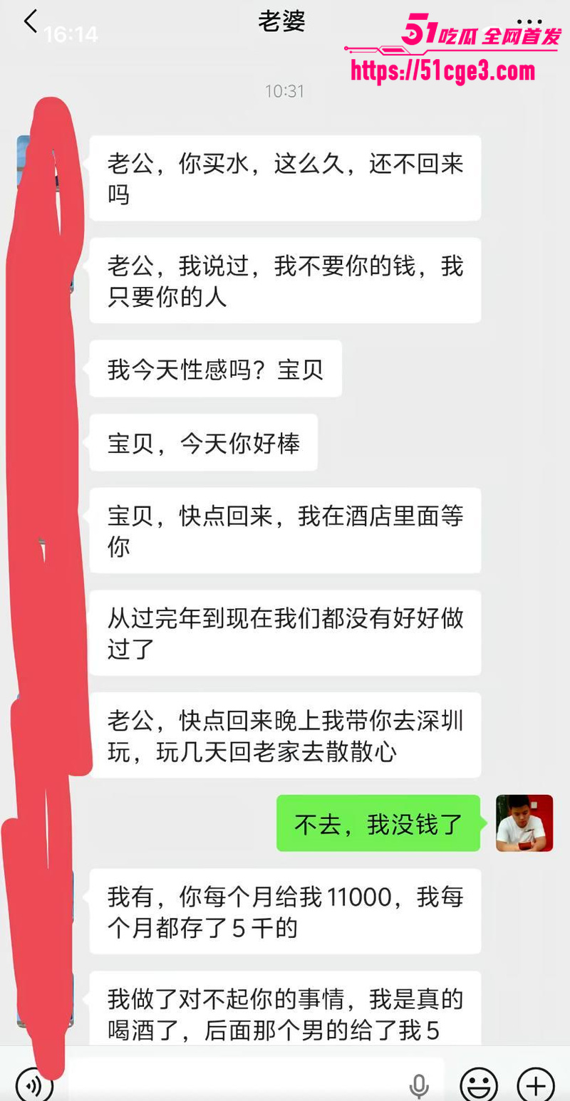 广东东莞纯爱战士董远才惨被妻子戴绿帽 4