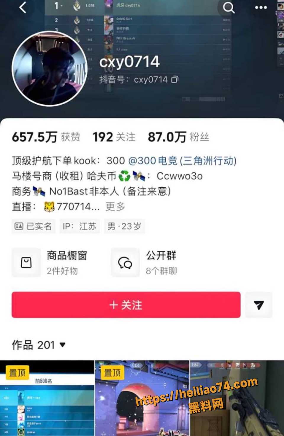 无畏契约CXY 陈兴裕 海王塌房 百万粉丝男神睡粉出轨聊天记录 打假赛黑历史全曝光
