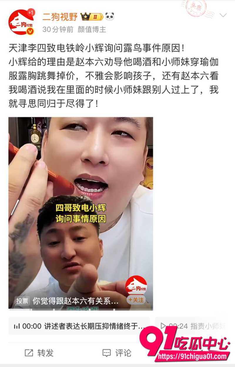 铁岭小辉2