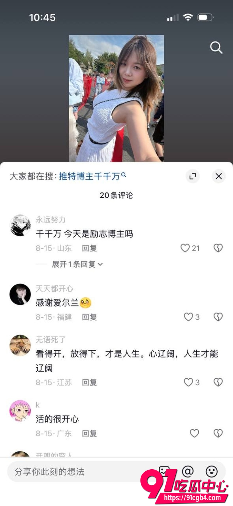 推特福利姬 保重千千万13
