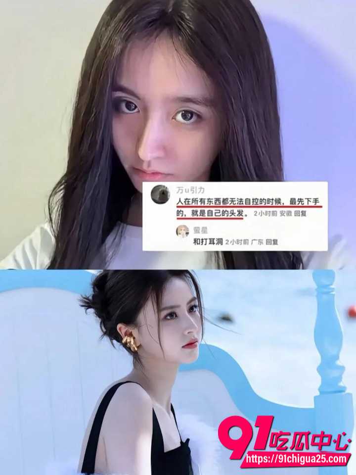 金子涵爆料自己精神肉体长期被蔡徐坤控制11 金子涵爆料自己精神肉体长期被蔡徐坤控制11