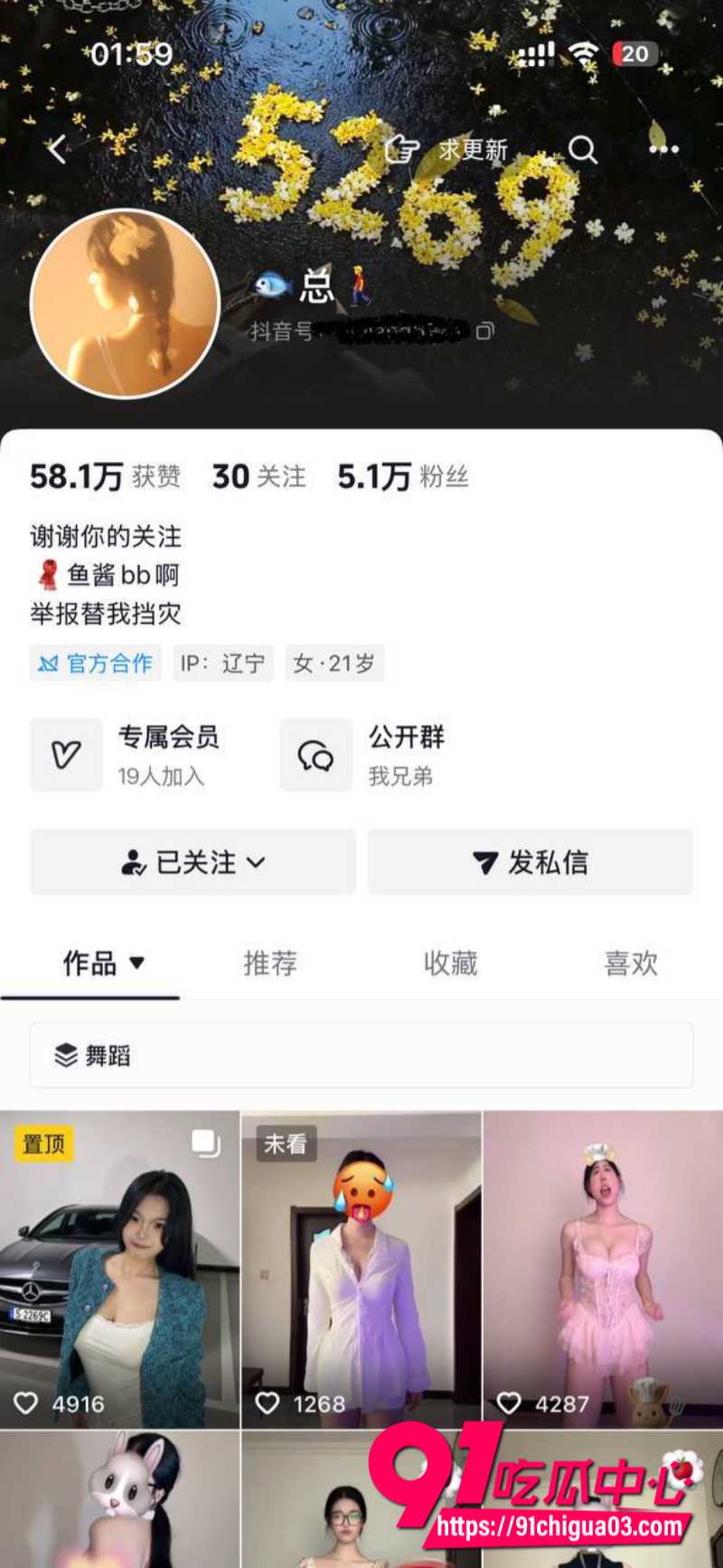 抖音巨乳网红鱼总付费定制裸舞流出 巨乳甩到变形翘臀顶胯节奏犯规！