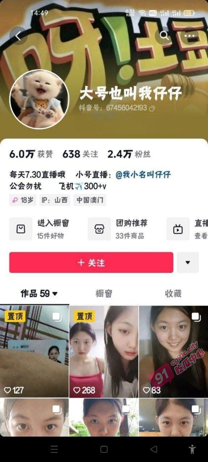 民航大学崔洁被包养调教~清纯学妹热衷于吃鸡母狗 淫荡呻呤是对金钱的渴望