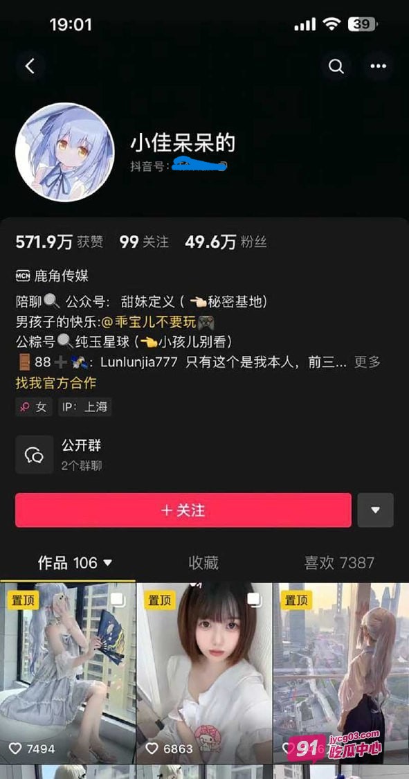 抖音萝莉小佳呆呆福利定制流出！锁骨痣+睡衣细节实锤本人！ 配图7