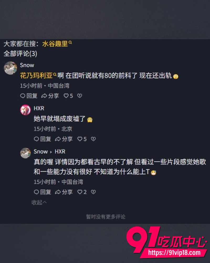 日本男星三山凌辉  10