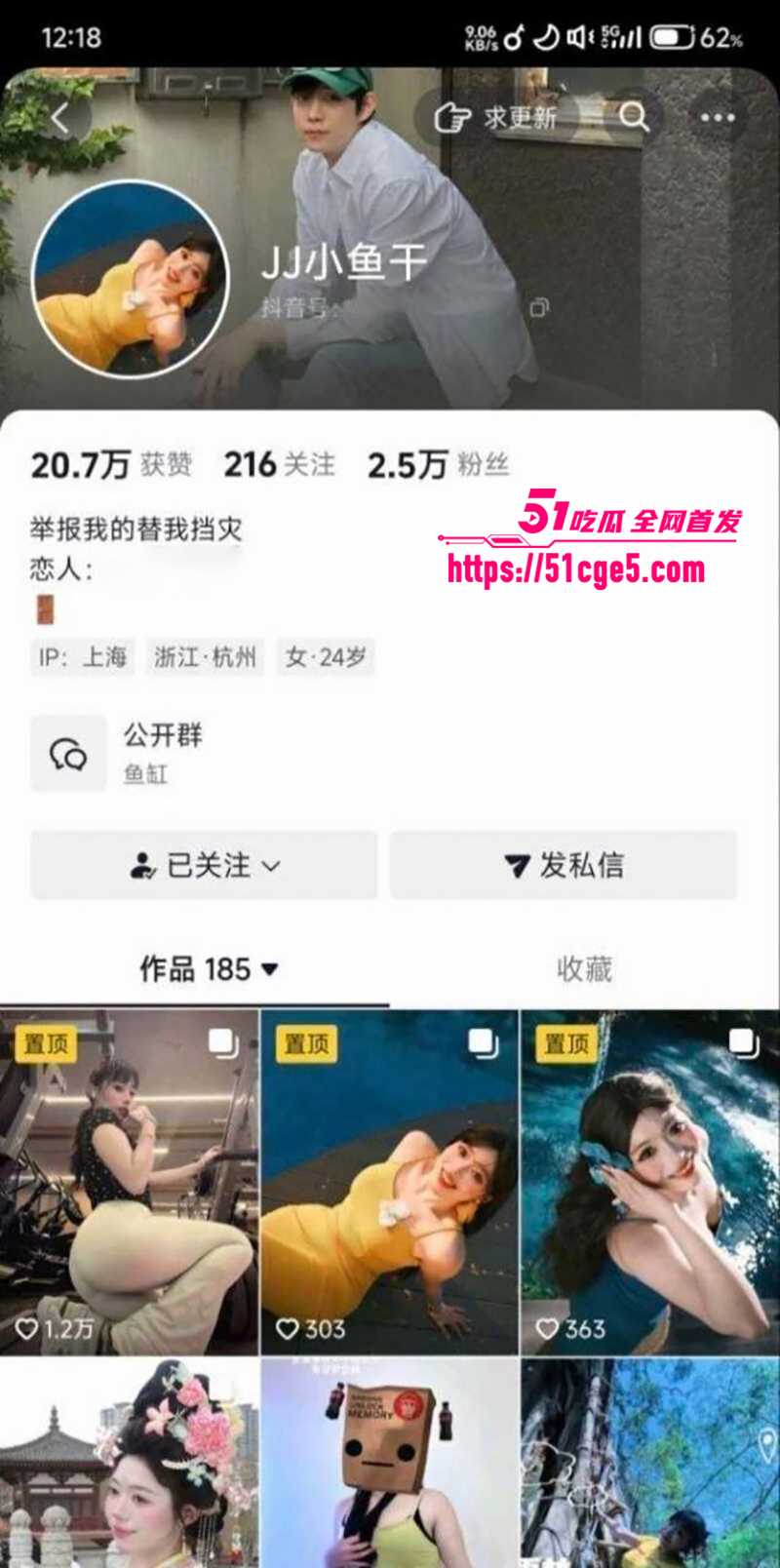 抖音高颜值网红JJ小鱼干大尺度定制流出1拷贝