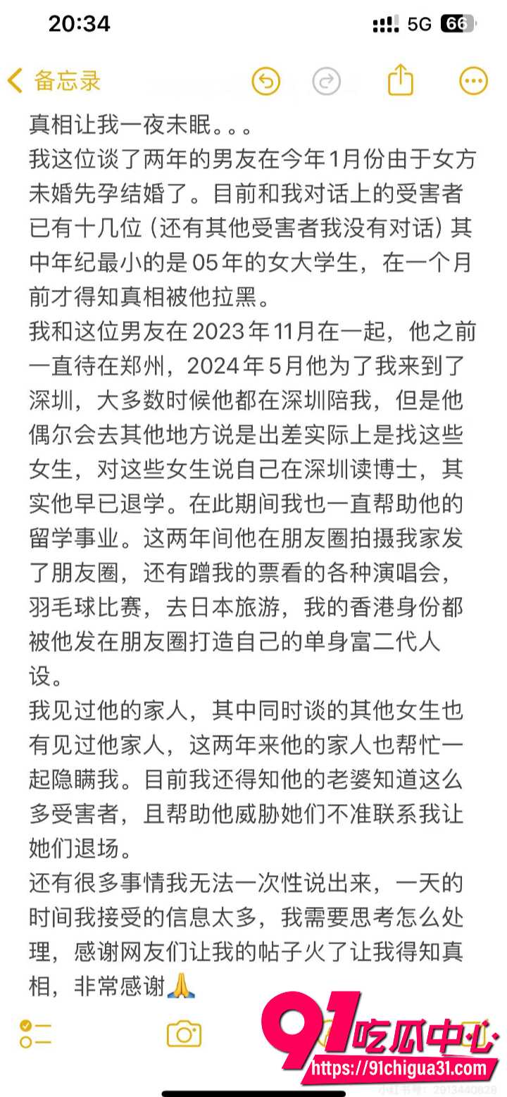 深圳女孩小红书发贴求助14 深圳女孩小红书发贴求助14