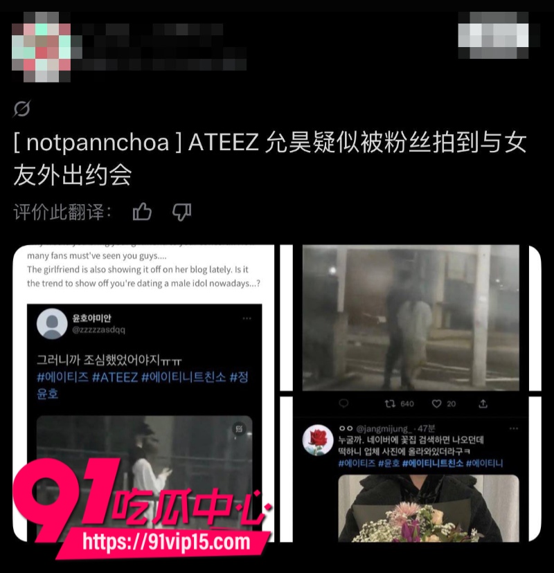 韩国顶级男团ATEEZ成员丁润浩被爆分手前女友匿名发长文控诉我住进ICU你却在舞台上闪耀9 韩国顶级男团ATEEZ成员丁润浩被爆分手前女友匿名发长文控诉我住进ICU你却在舞台上闪耀9