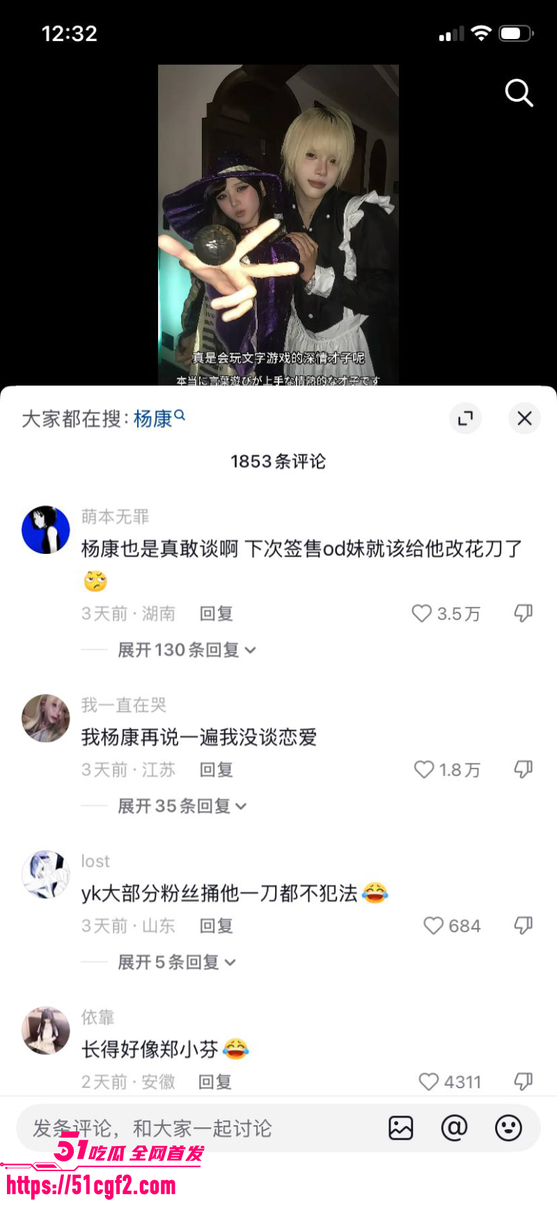抖音网红 井川里予 与说唱歌手杨康 恋情引爆网络 15