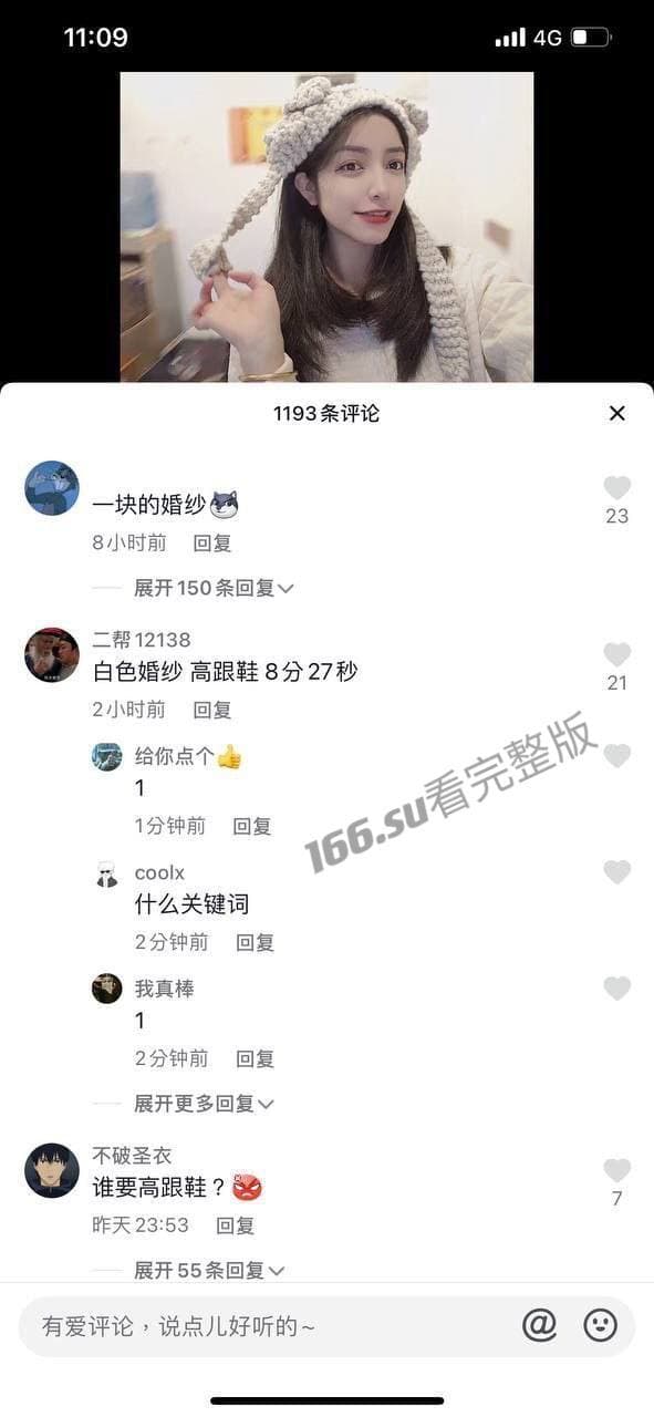 抖音 治霖 白色婚纱事件 配图2