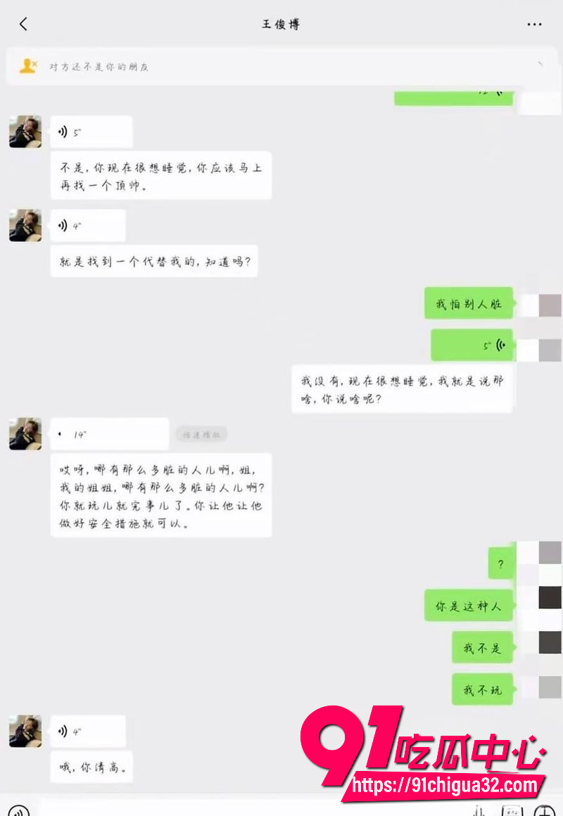 抖音纽特王俊博25 抖音纽特王俊博25