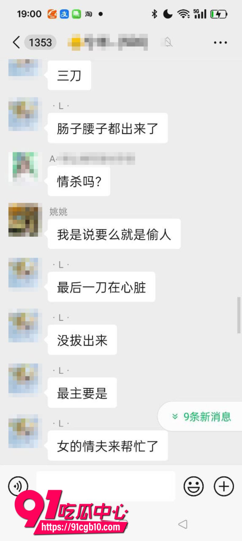 章柃小区已婚少妇偷情被原配老公抓奸直接把捅死3