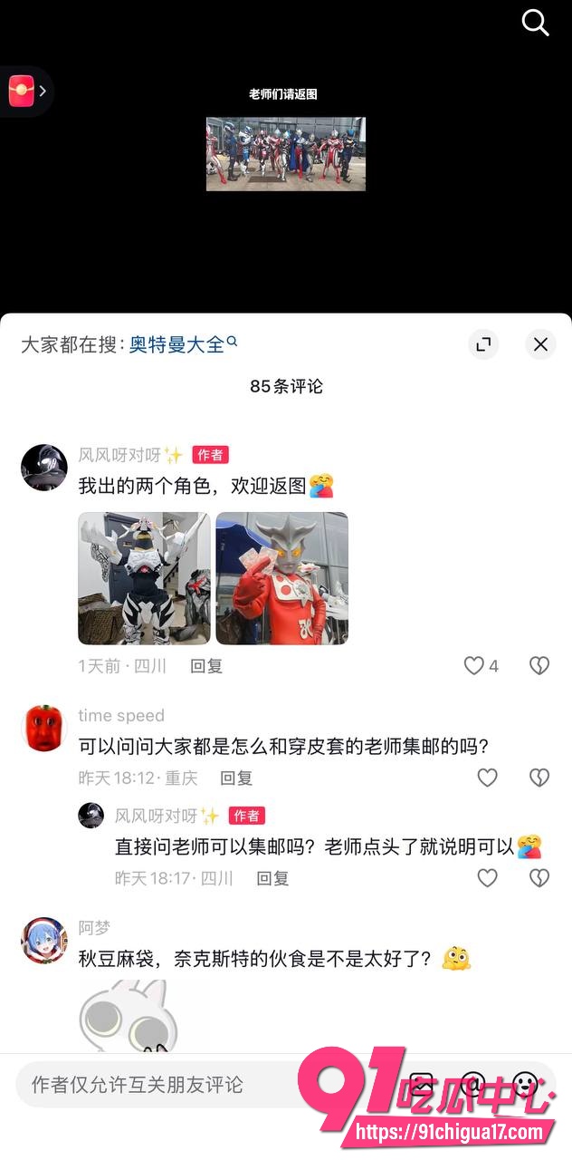 成都世界线漫展拼房11