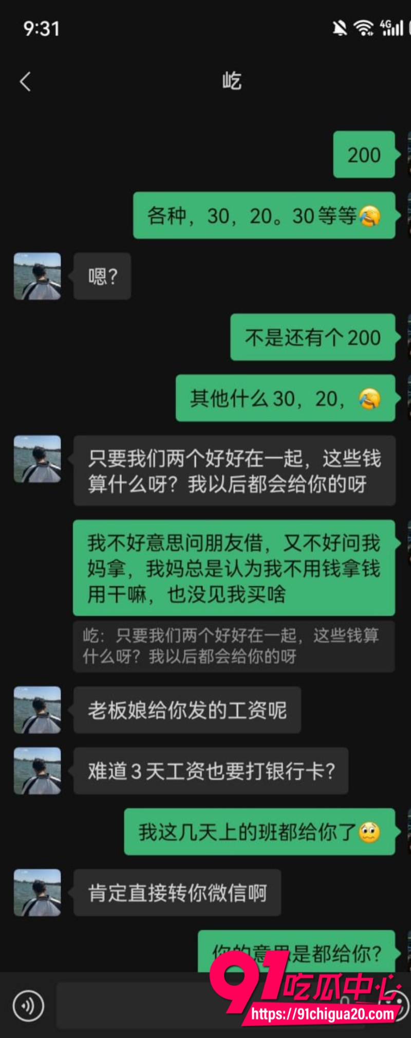 舟山定海渣男夏家辉5 舟山定海渣男夏家辉5