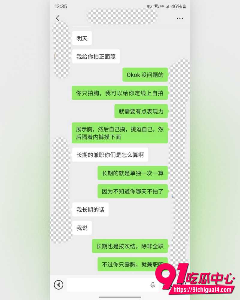 私拍大神老虎菜 6 私拍大神老虎菜 6