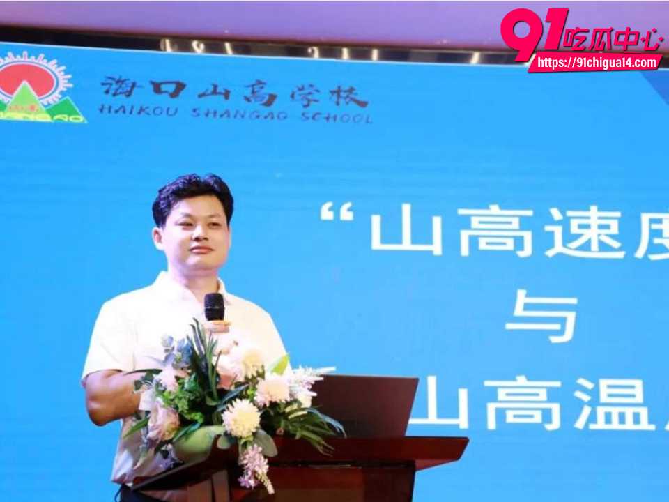 海南海口山高校长詹志军出轨女教师6