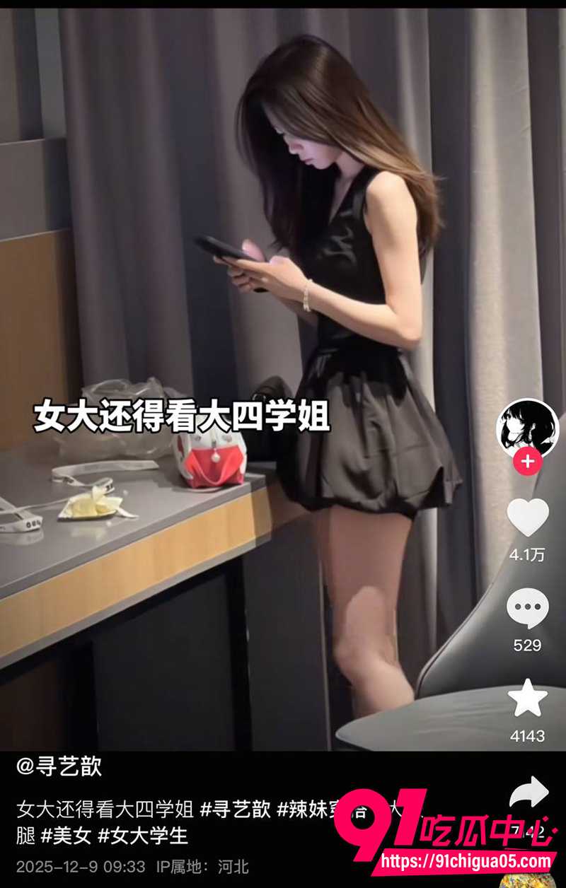 全网疯传 大四学姐寻艺歆约炮视频完整版曝光 穿搭这一块还是得看学姐的！