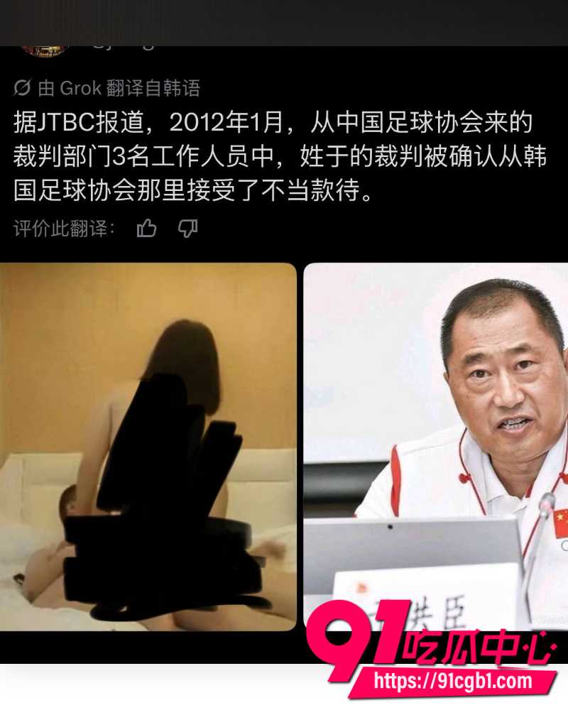 韩国足协曝光2012年性招待丑闻 12 韩国足协曝光2012年性招待丑闻 12