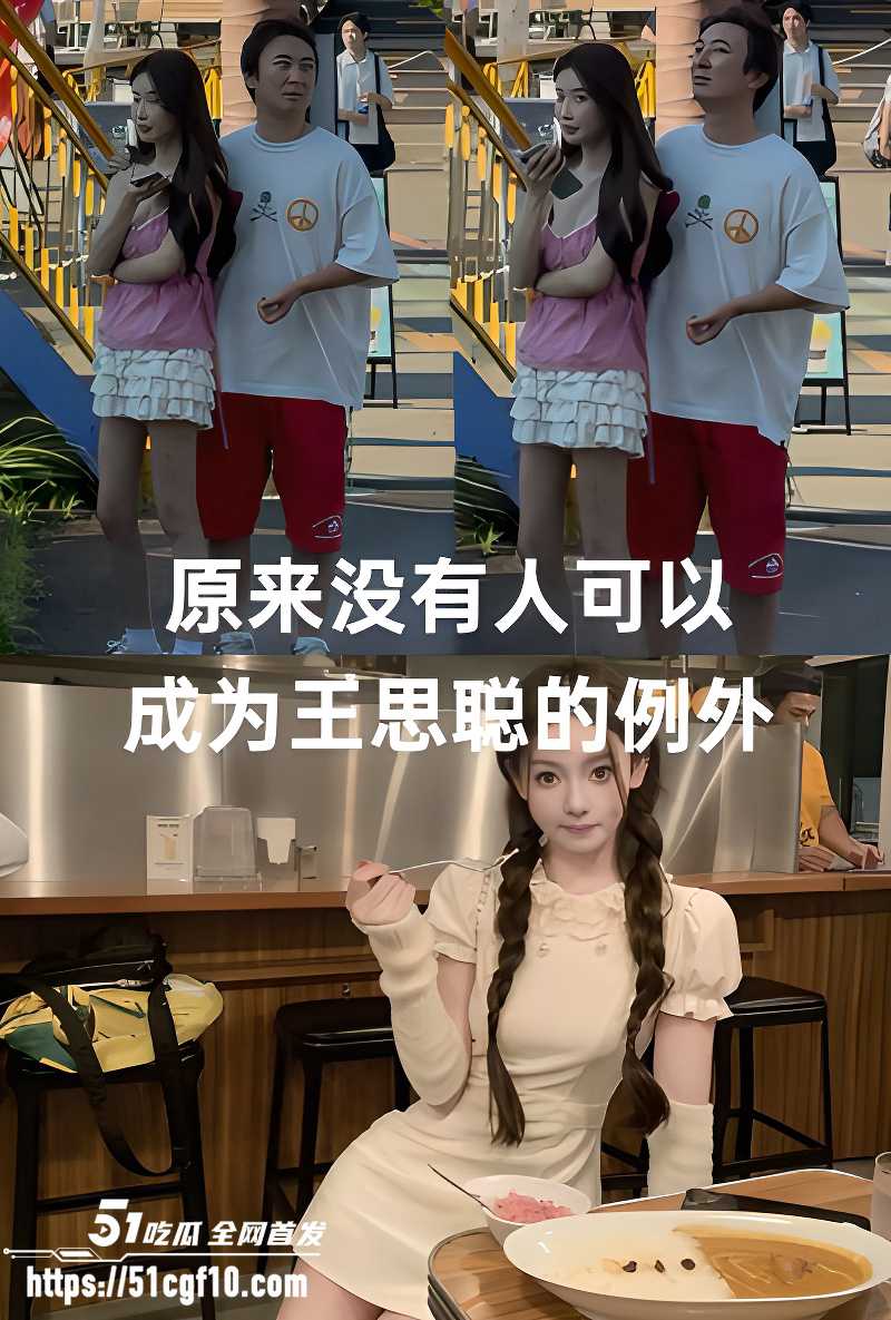 富二代 王思聪 10