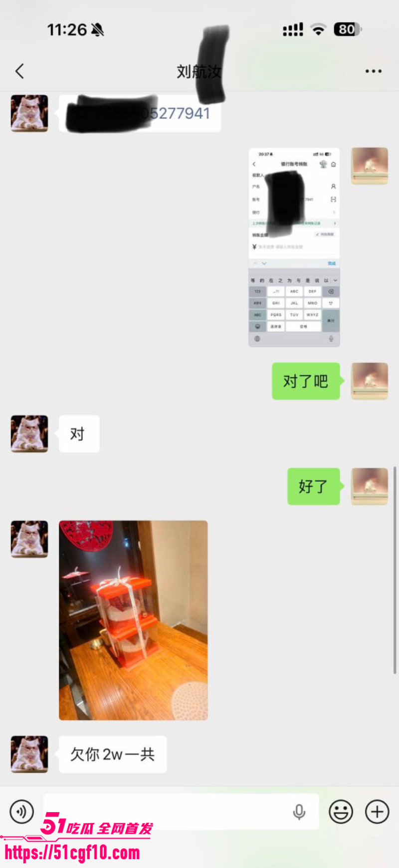 抖音网红 丸子玥 插足他人婚姻 9