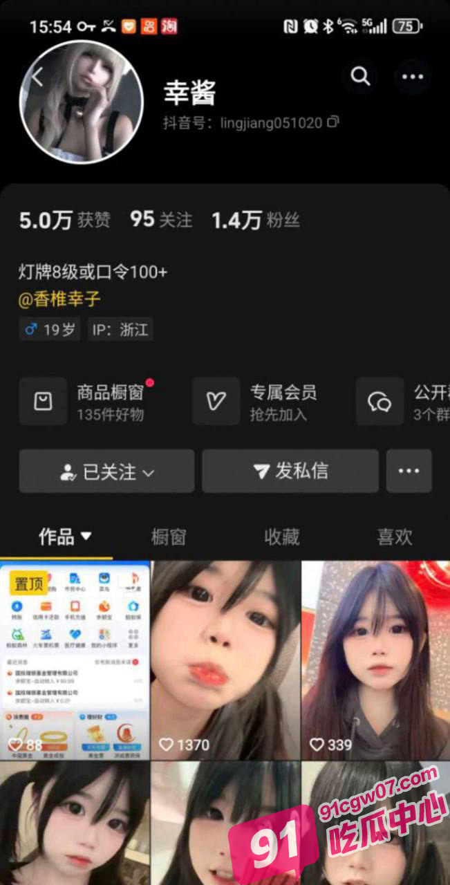 抖音嫩妹网红 幸酱 颜值可爱皮肤白嫩 私下给大哥私拍自慰视频 超嫩小粉穴流水