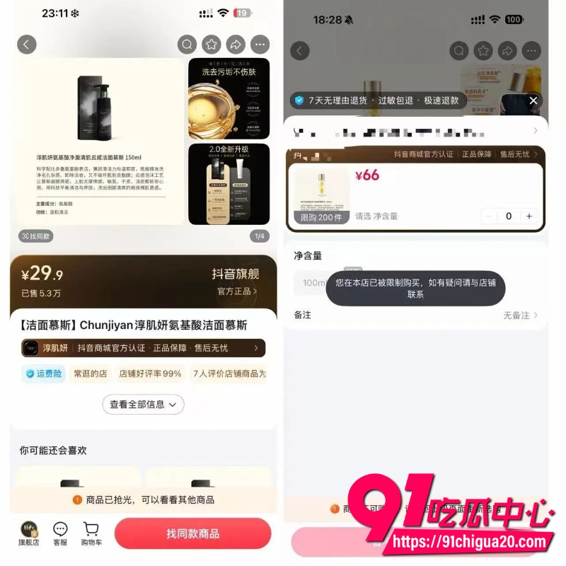 抖音淳肌妍品牌创始人陈锐22 抖音淳肌妍品牌创始人陈锐22