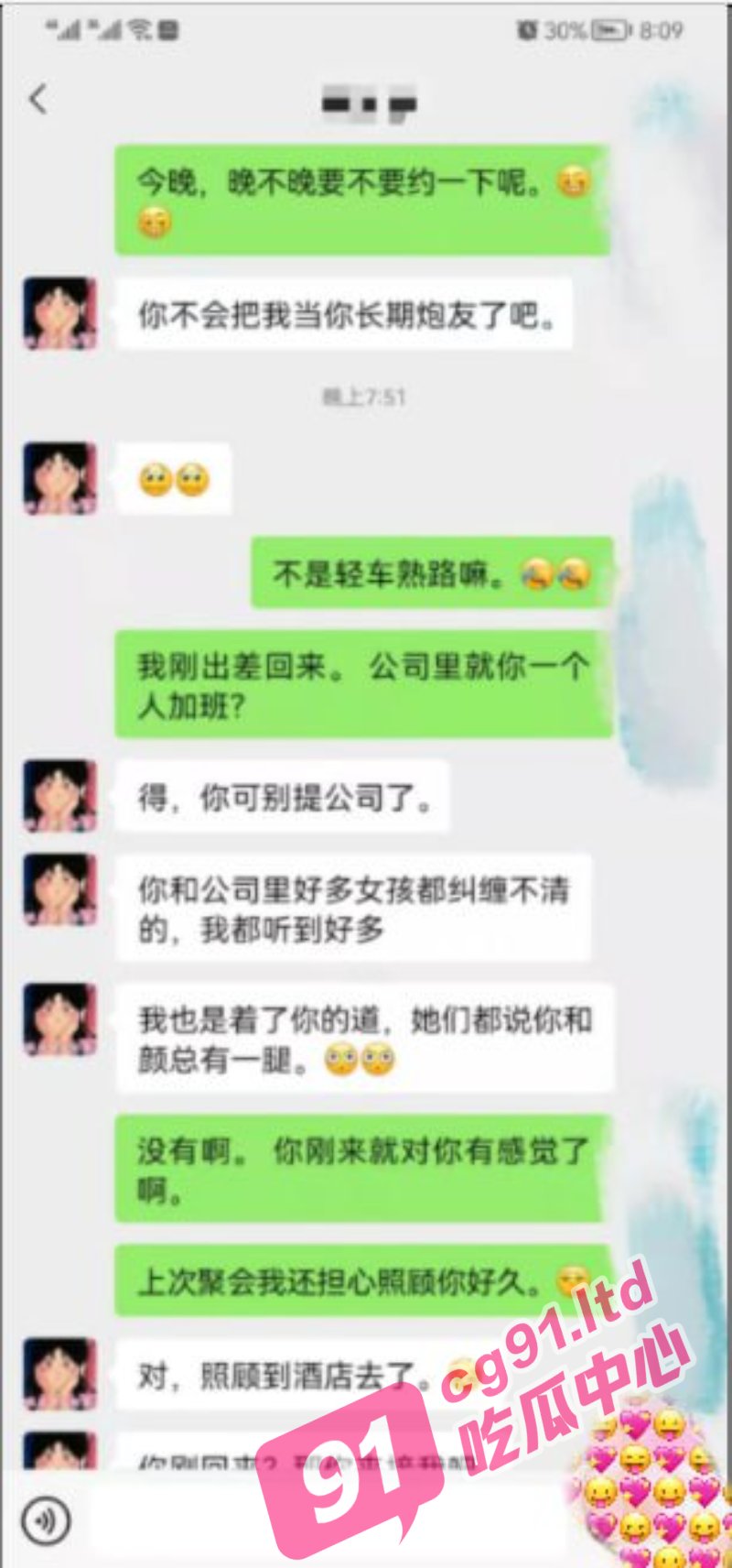 公司里面开后宫？PUA大神拿下公司漂亮美眉引发甄嬛传奇！