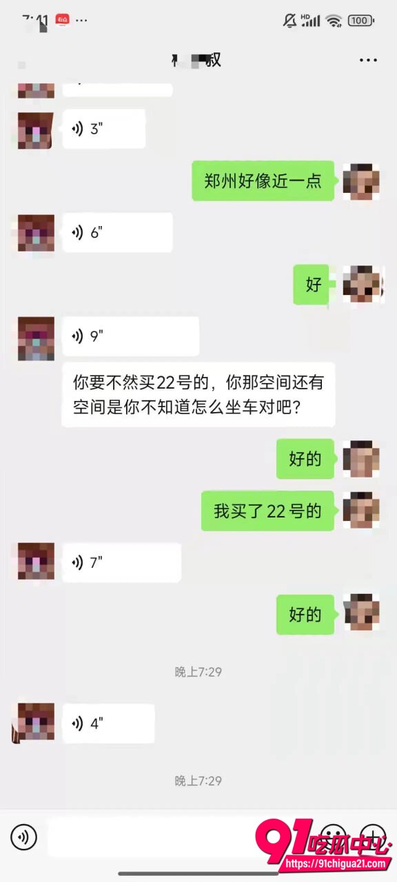 德云社梅九亮性爱视频曝光4 德云社梅九亮性爱视频曝光4
