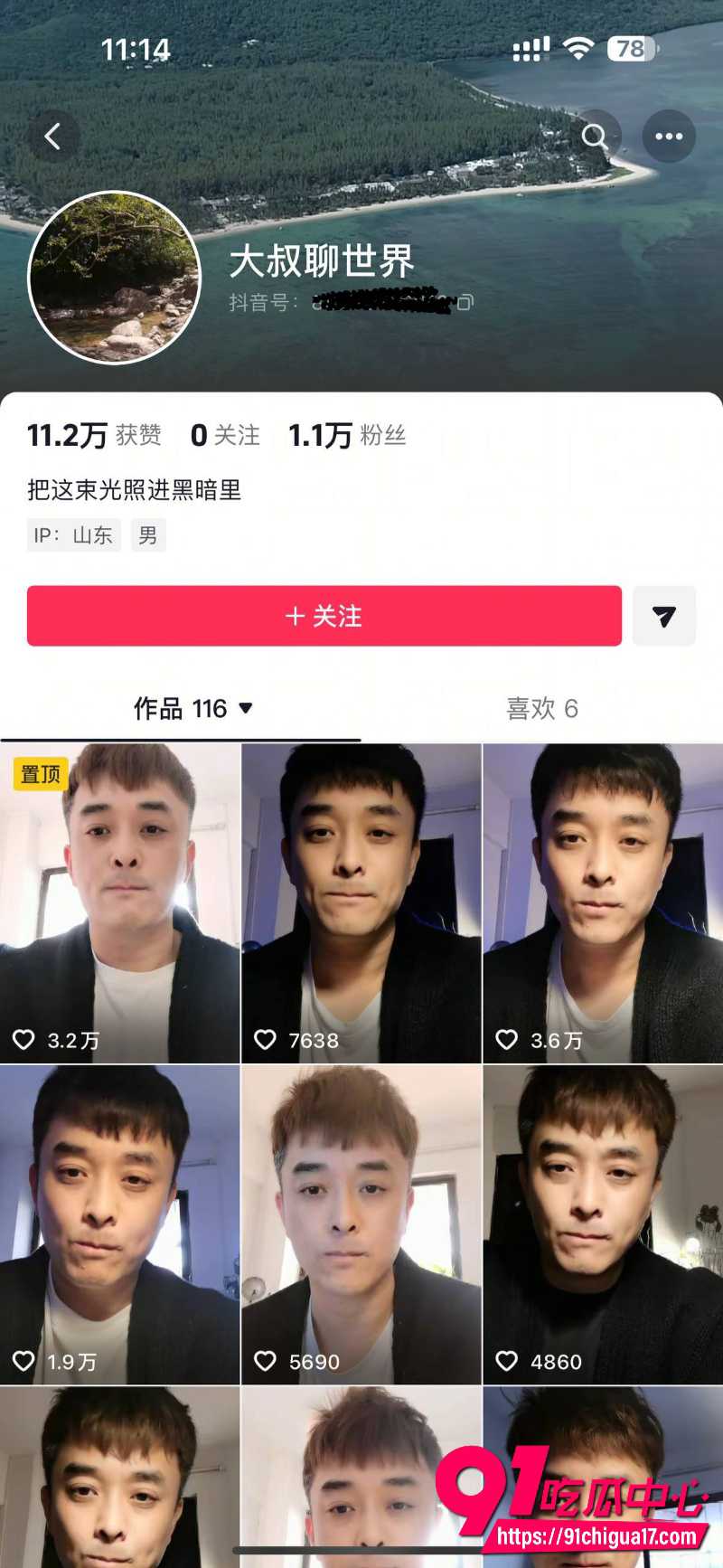 中戏新疆班黑幕曝光6 中戏新疆班黑幕曝光6