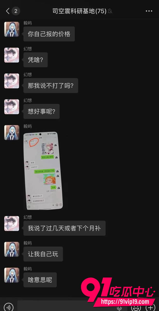 抖音幻想单子打炸5