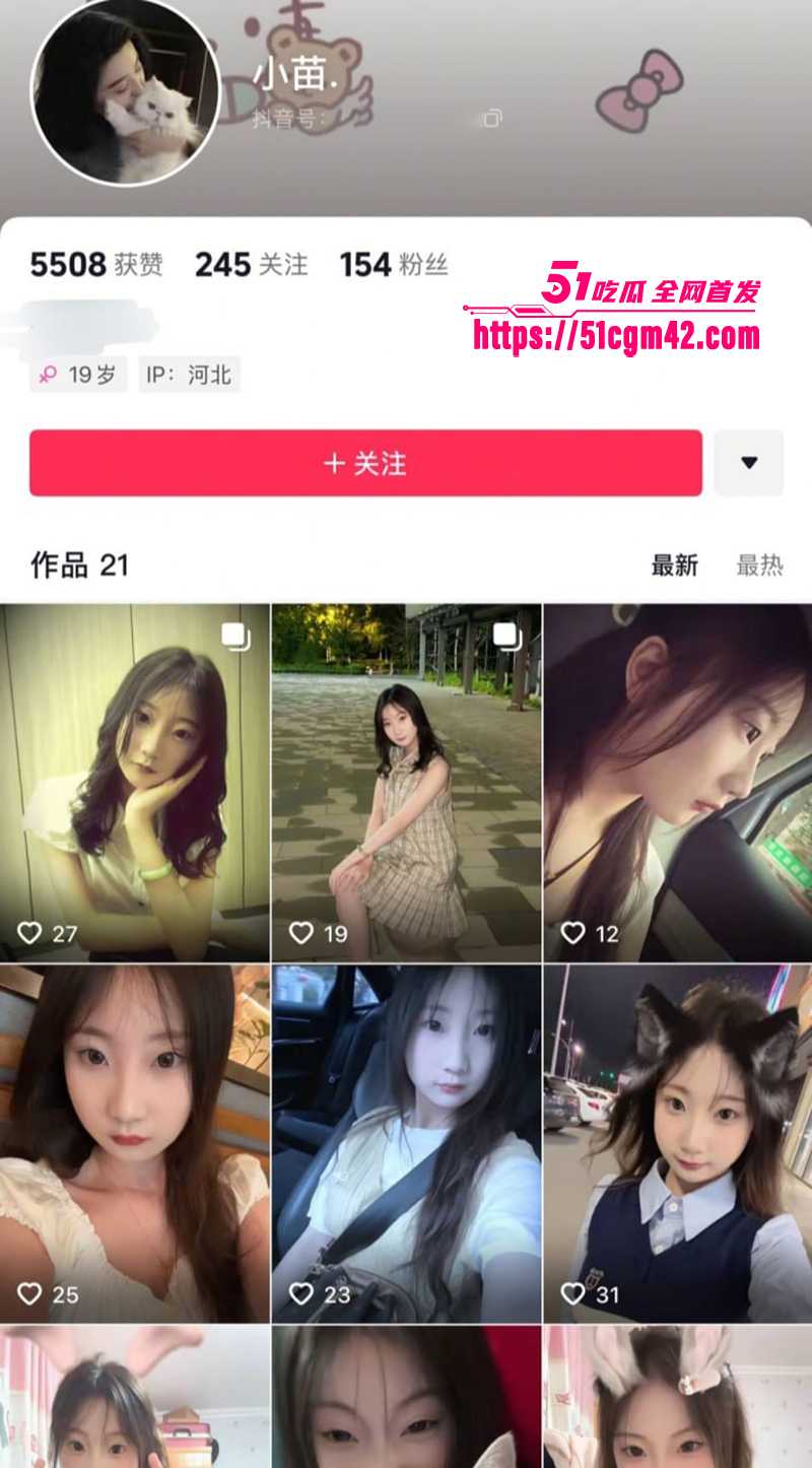 抖音小美女小苗不雅视频流出 1 拷贝