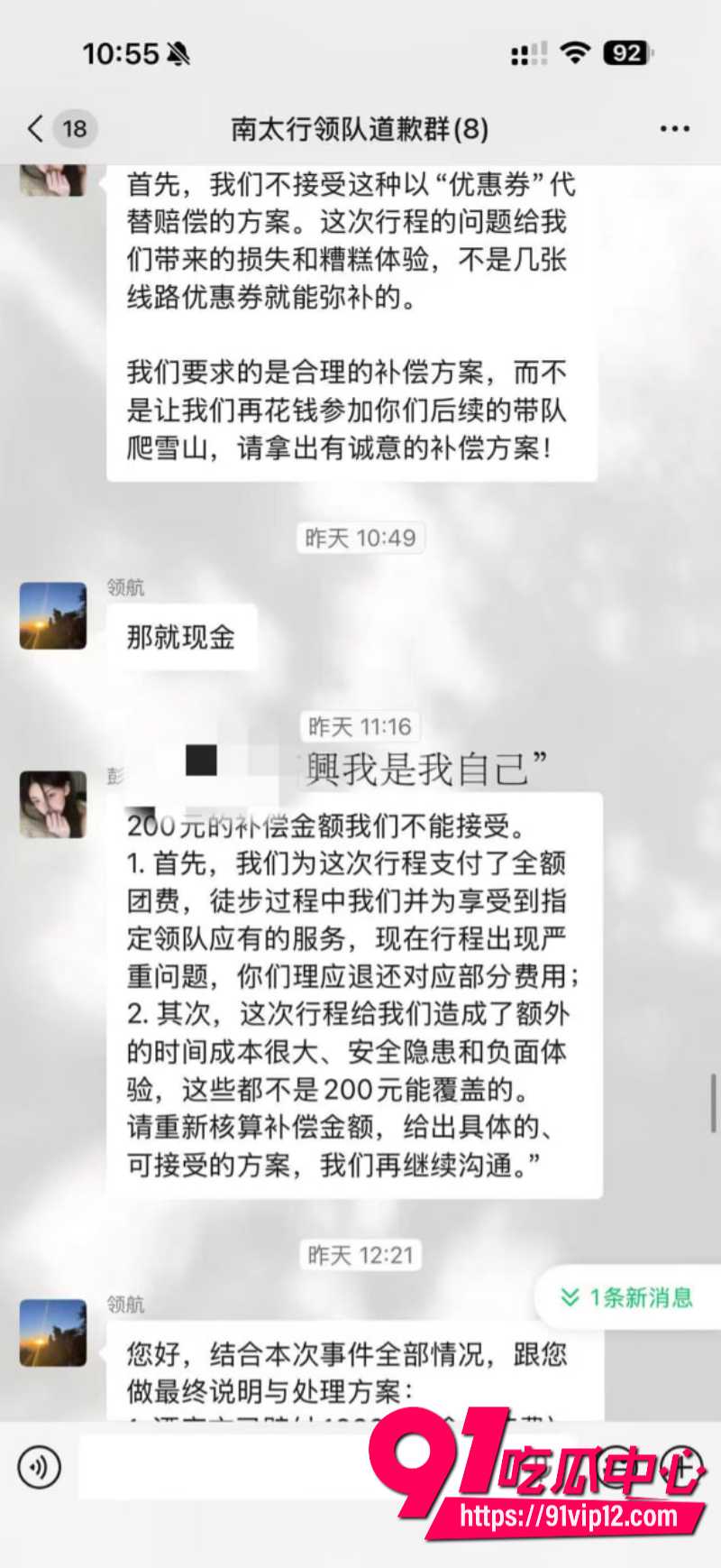 徒步圈曝出大瓜新乡凤凰男探界领航领队Ricardo彻底翻车脚踏多条船人送外号新乡罗志祥34