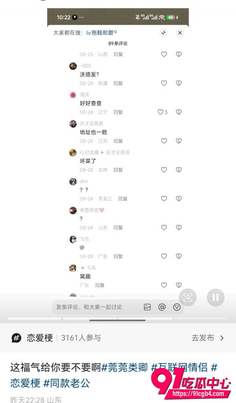 女网红fairy被曝小三12
